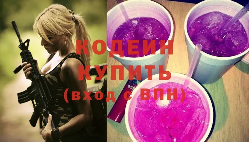 продажа наркотиков  Шагонар  Кодеиновый сироп Lean Purple Drank 