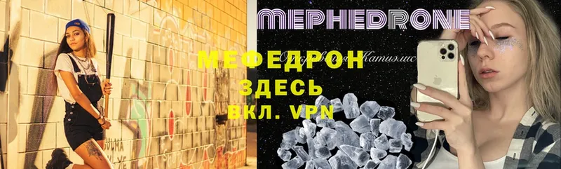 Мефедрон VHQ  Шагонар 